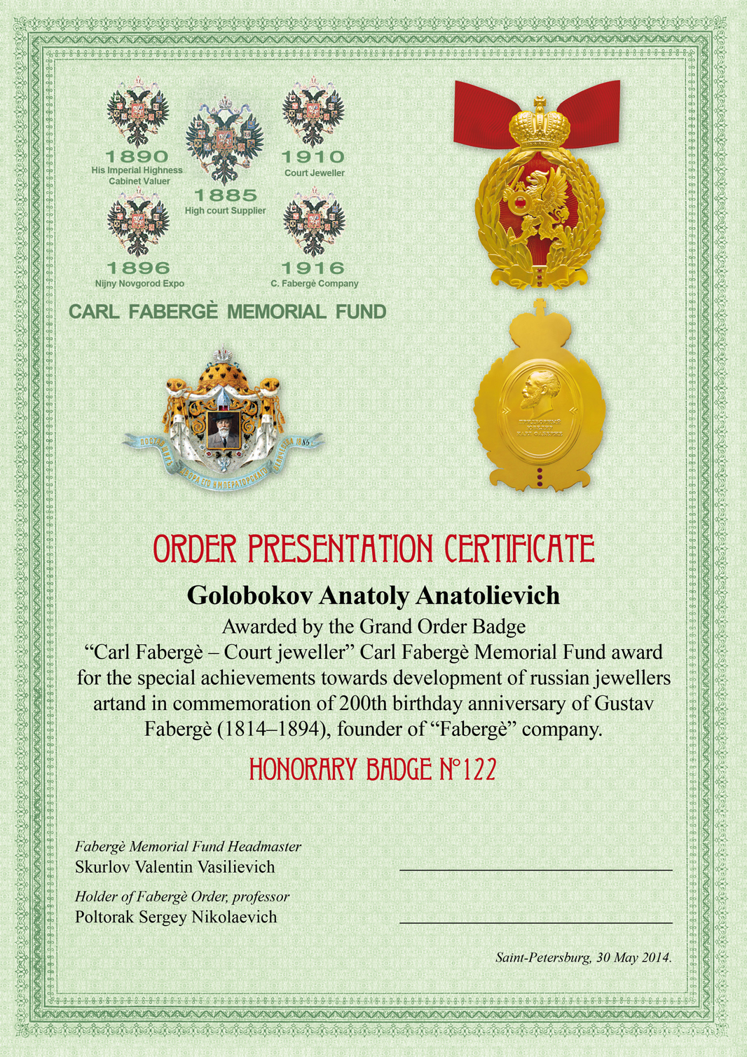 Сourt jeweler order