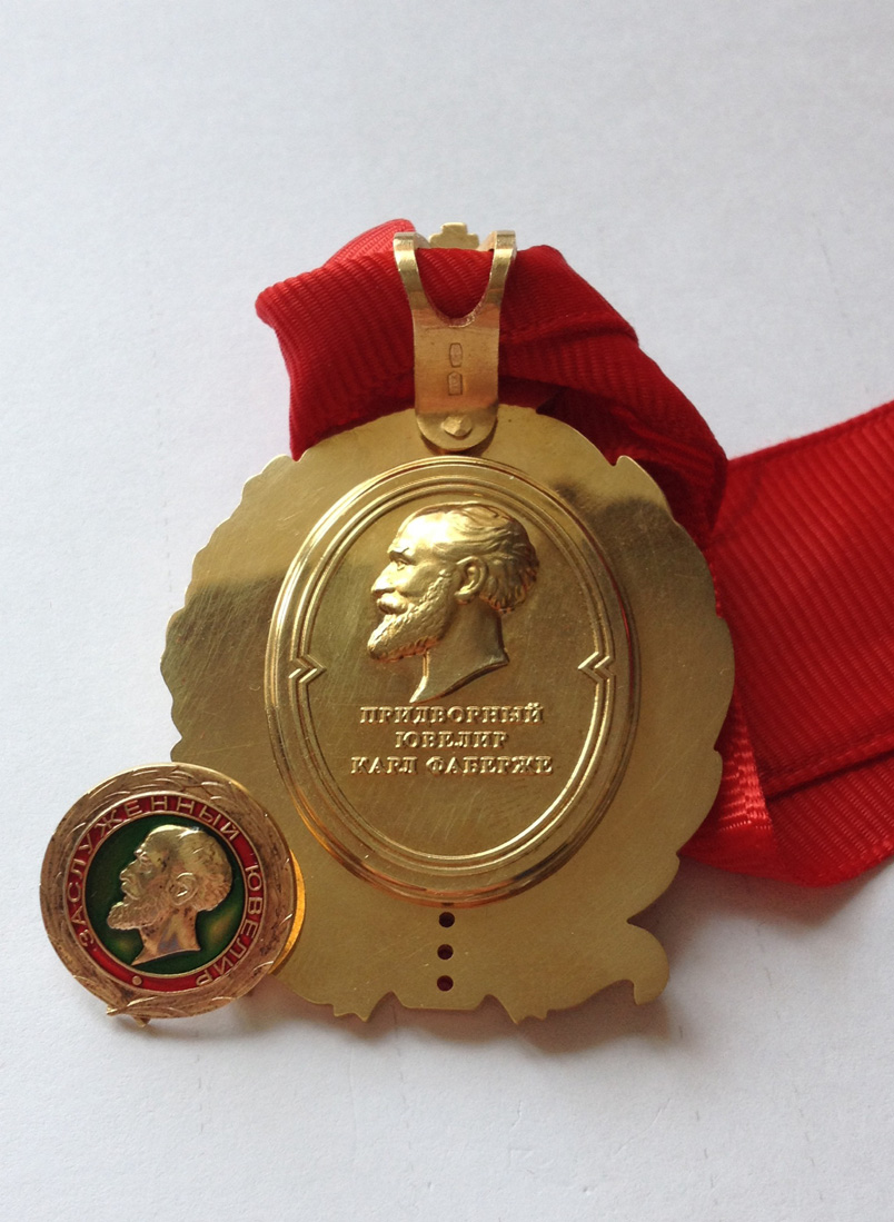 Сourt jeweler order