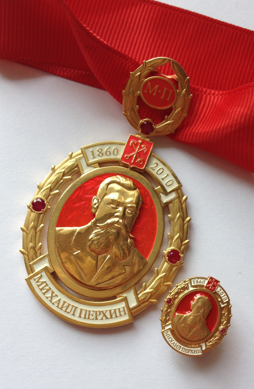 Орден Перхина