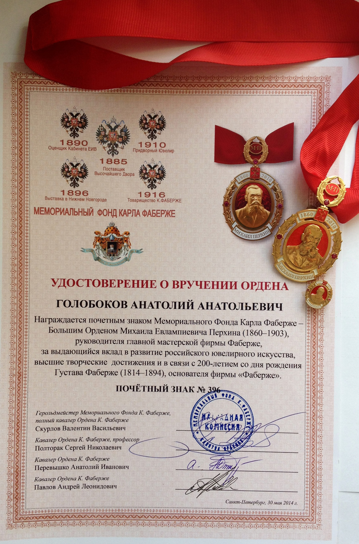 Order Perkhin