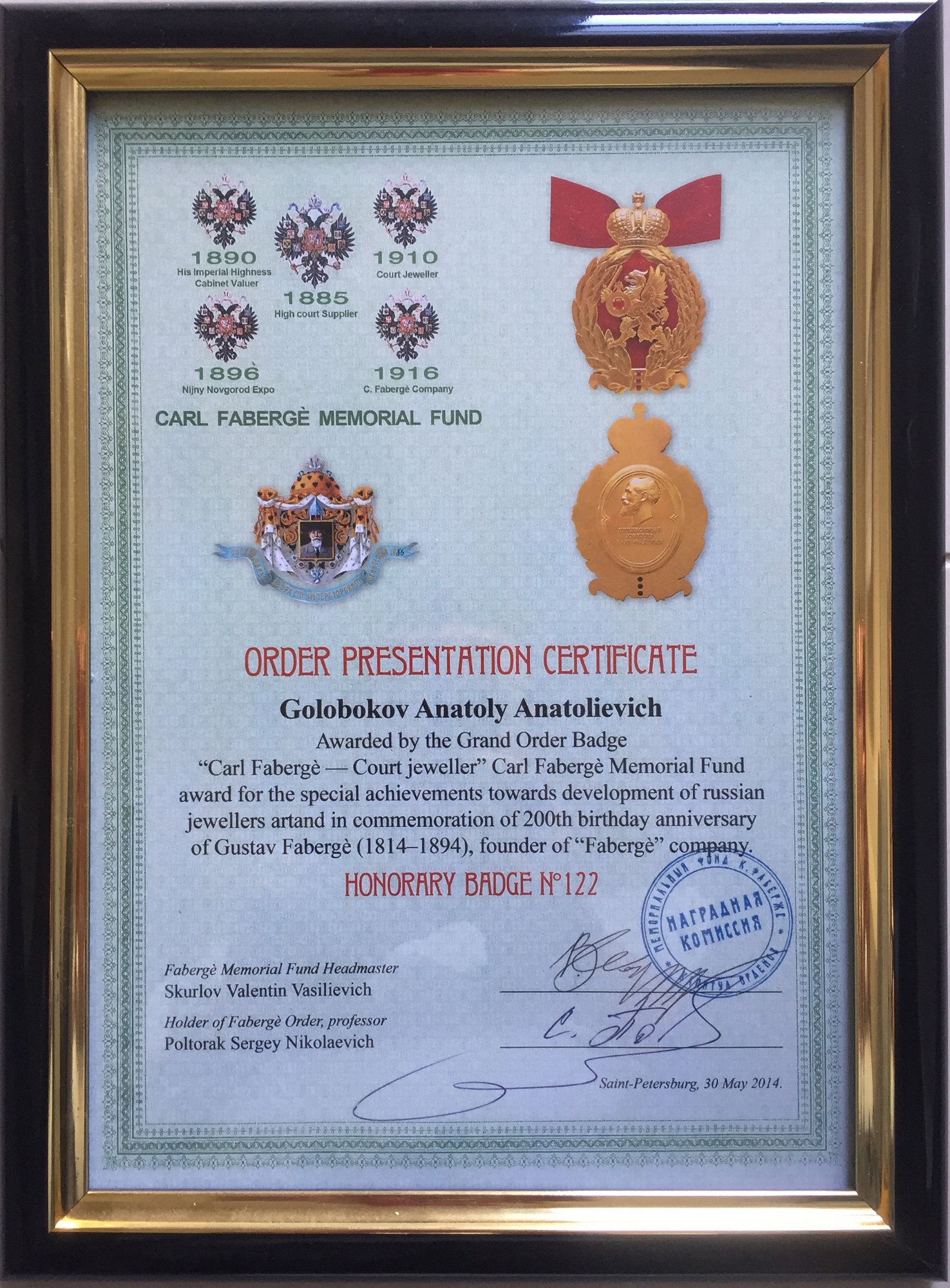 Сourt jeweler order